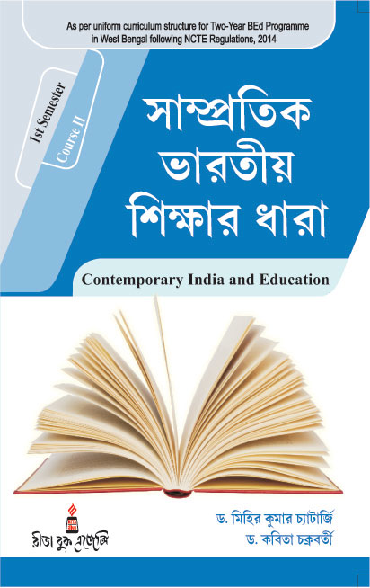Samprotik Bharotio Sikshar Dhara Rita Publication